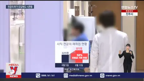 Hàn Quốc quyết tâm duy trì sự ổn định nguồn nhân lực ngành y tế