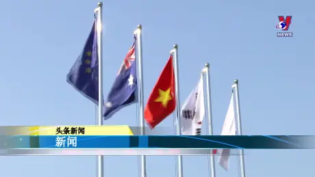 越通社新闻 - Bản tin tiếng Trung ngày 25/8/2024