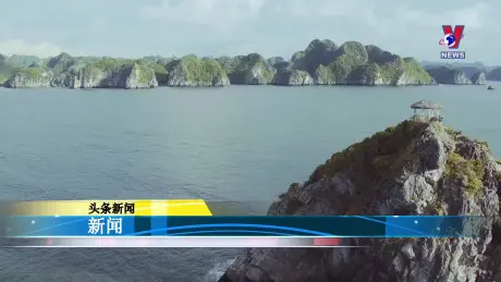 越通社新闻 - Bản tin tiếng Trung ngày 26/8/2024