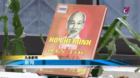 越通社新闻 - Bản tin tiếng Trung ngày 27/8/2024