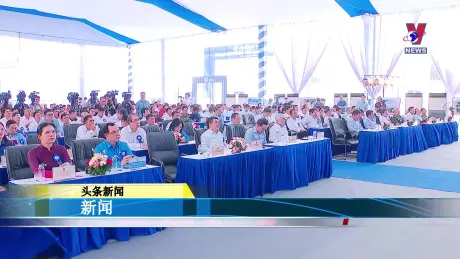 越通社新闻 - Bản tin tiếng Trung ngày 29/8/2024