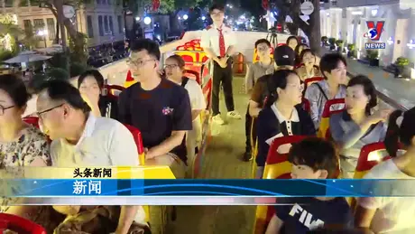 越通社新闻 - Bản tin tiếng Trung ngày 31/8/2024