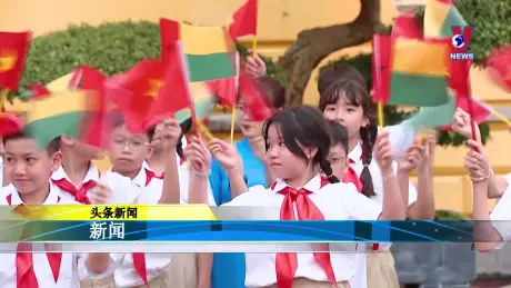 越通社新闻 - Bản tin tiếng Trung ngày 06/9/2024