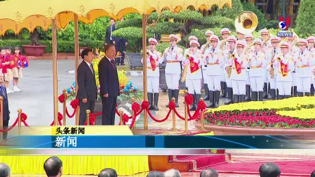 越通社新闻 - Bản tin tiếng Trung ngày 10/9/2024