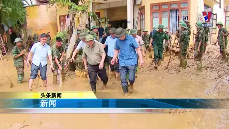 越通社新闻 - Bản tin tiếng Trung ngày 12/9/2024