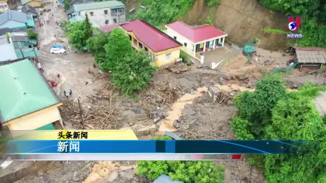 越通社新闻 - Bản tin tiếng Trung ngày 14/9/2024