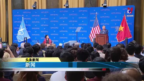 越通社新闻 - Bản tin tiếng Trung ngày 24/9/2024