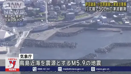 Nhật Bản cảnh báo sóng thần sau động đất mạnh ngoài khơi