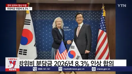 Hàn Quốc và Mỹ đạt thỏa thuận chia sẻ chi phí quốc phòng