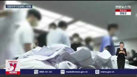 Chính phủ Hàn Quốc cam kết chất lượng đào tạo y khoa