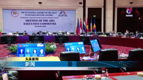 越通社新闻 - Bản tin tiếng Trung ngày 18/10/2024