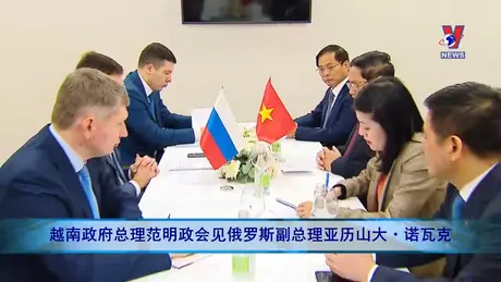 越通社新闻 23/10/2024