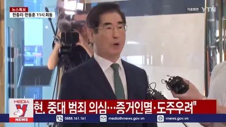 Hàn Quốc bắt giữ cựu Bộ trưởng Quốc phòng