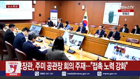 Hàn Quốc tăng cường tiếp cận với Mỹ