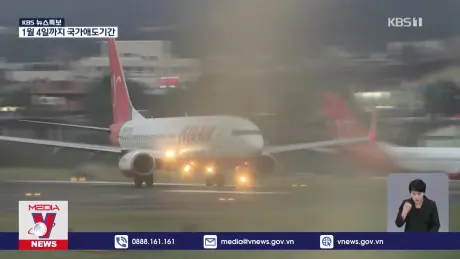 Kiểm tra khẩn cấp hệ thống hàng không Hàn Quốc