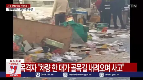 Lao xe vào đám đông tại Hàn Quốc