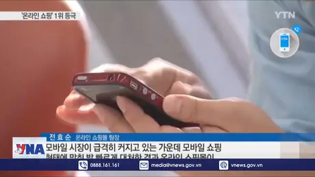 Hàn Quốc siết chặt kiểm soát gian lận tài chính trực tuyến