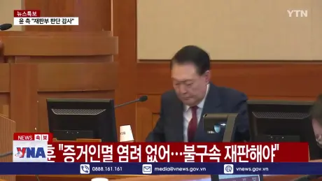 Tổng thống Hàn Quốc Yoon Suk Yeol được trả tự do