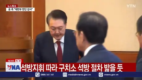 Hàn Quốc triển khai bảo vệ phiên tòa luận tội tổng thống