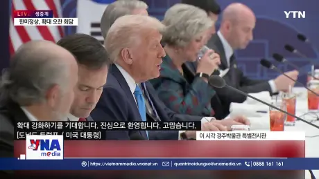 Cuộc gặp thượng đỉnh Hàn - Mỹ tập trung vào nhiều chủ đề nóng