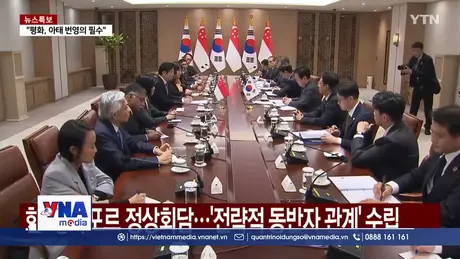 Hàn Quốc, Singapore nâng cấp quan hệ lên đối tác chiến lược