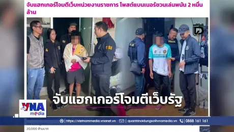 Thái Lan bắt nghi phạm môi giới tài khoản giả cho website cờ bạc trực tuyến