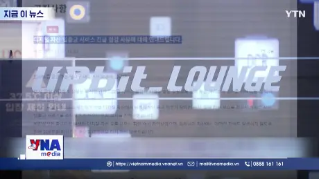 Sàn tiền số lớn nhất Hàn Quốc bị 