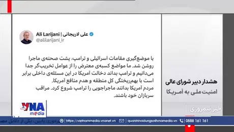 Iran cảnh báo Mỹ về “lằn ranh đỏ” an ninh