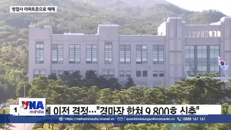 Hàn Quốc điều tra Bộ Tư lệnh Phản gián Quốc phòng