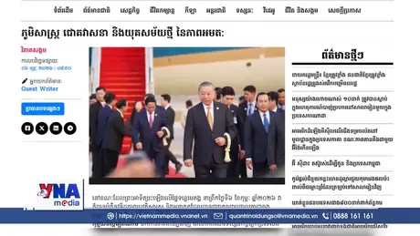 Bước ngoặt chiến lược trong hợp tác Việt Nam - Campuchia