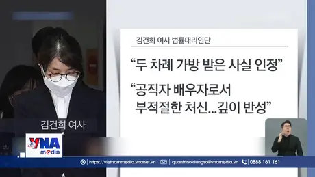 Cựu Đệ nhất phu nhân Hàn Quốc đối mặt thêm cáo buộc nhận hối lộ