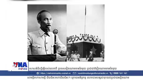 Báo chí Campuchia ngợi ca Chủ tịch Hồ Chí Minh