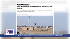 Iran cảnh báo các quốc gia hỗ trợ chiến dịch quân sự của Mỹ