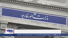 Gia tăng căng thẳng trong cuộc xung đột Mỹ - Iran