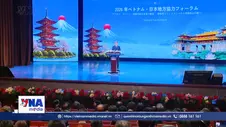 Diễn đàn hợp tác địa phương Việt Nam – Nhật Bản 2026