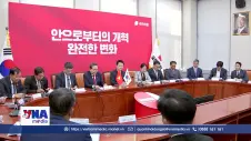 Chủ tịch Quốc hội Trần Thanh Mẫn tiếp Chủ tịch Đảng Sức mạnh Quốc dân Hàn Quốc