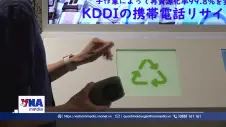 Tokyo ứng dụng công nghệ AI thu gom pin cũ 