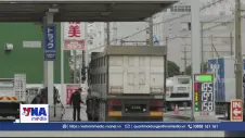 Nhật Bản kêu gọi phối hợp ứng phó rủi ro nguồn cung dầu tại châu Á